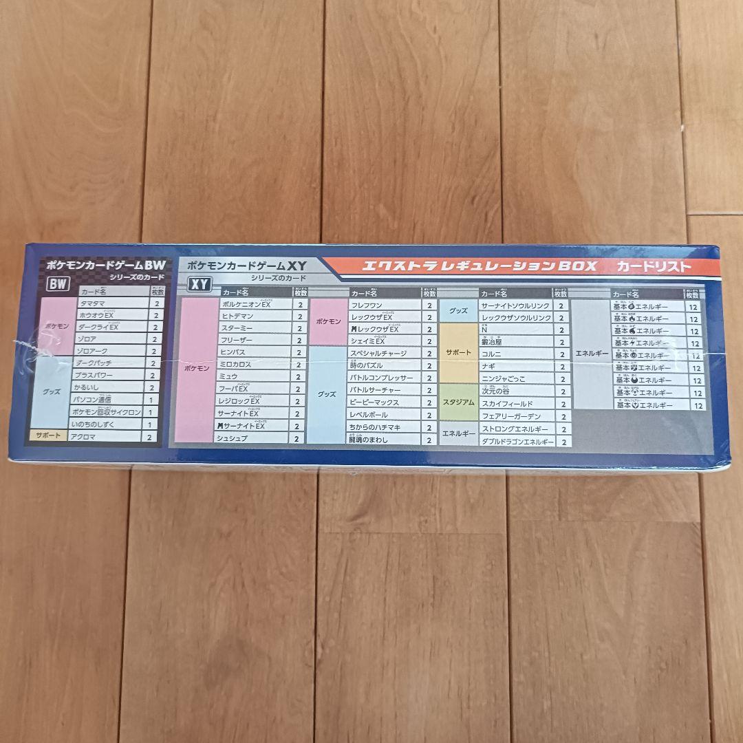 未開封 ポケモンカード EXTRA BOX BW/XY MレックウザEX