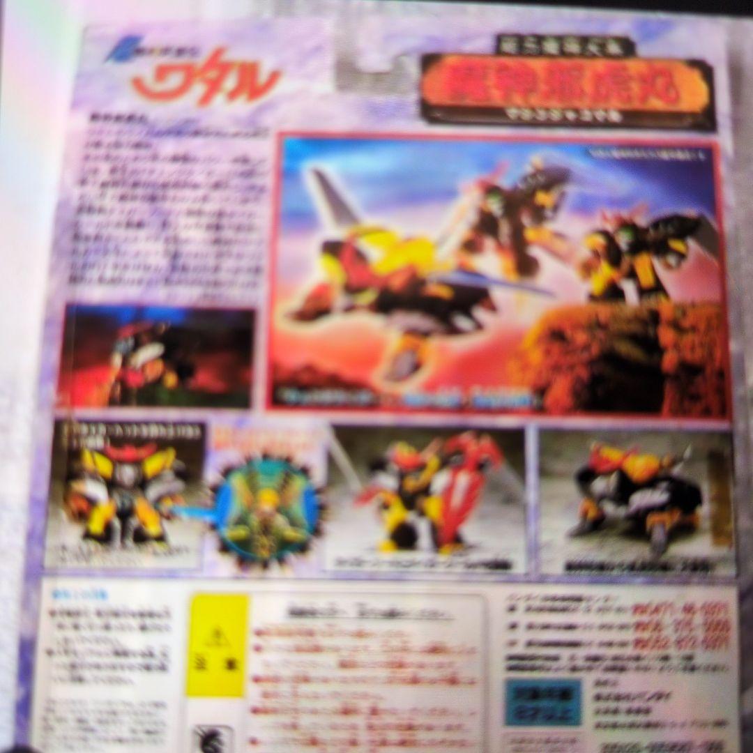 超魔神英雄伝ワタル。魔神邪虎丸。