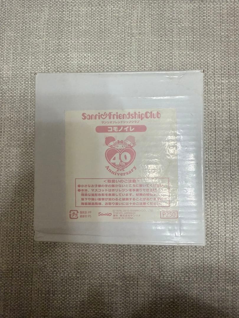 サンリオマイメロディ リトルツインスターズ40周年　陶器　小物入れ