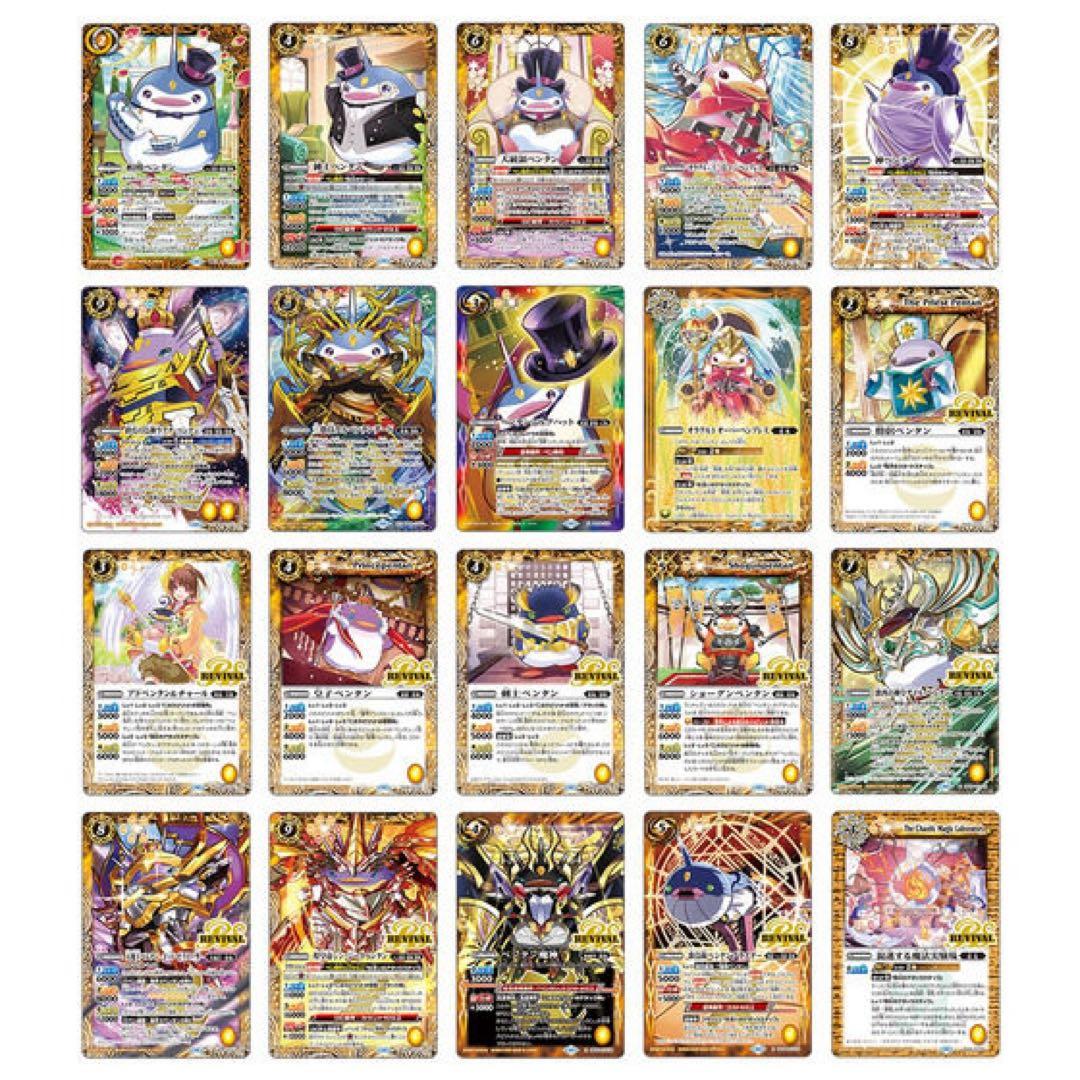バトルスピリッツ カード ペンタンセット
