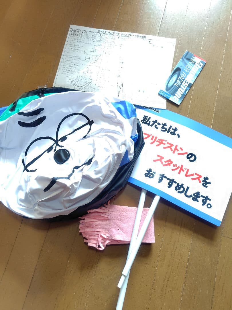 レア物 お宝 ブリヂストン ポースケ パンチングマスコット 当時物 エアポップ