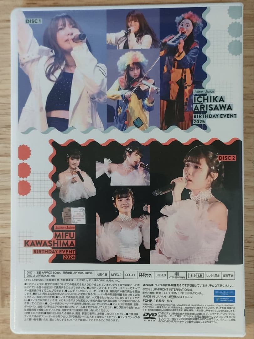 Juice=Juice 有澤一華バーイベ2025・川嶋美楓バーイベ2024