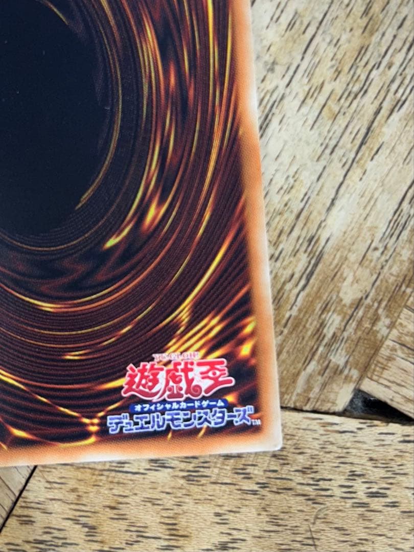 機光竜－サイバー・ドラゴン　グランドマスターレア　遊戯王