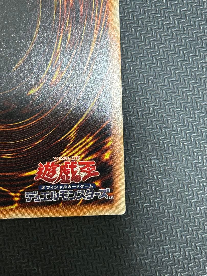 機光竜－サイバー・ドラゴン　グランドマスターレア　遊戯王