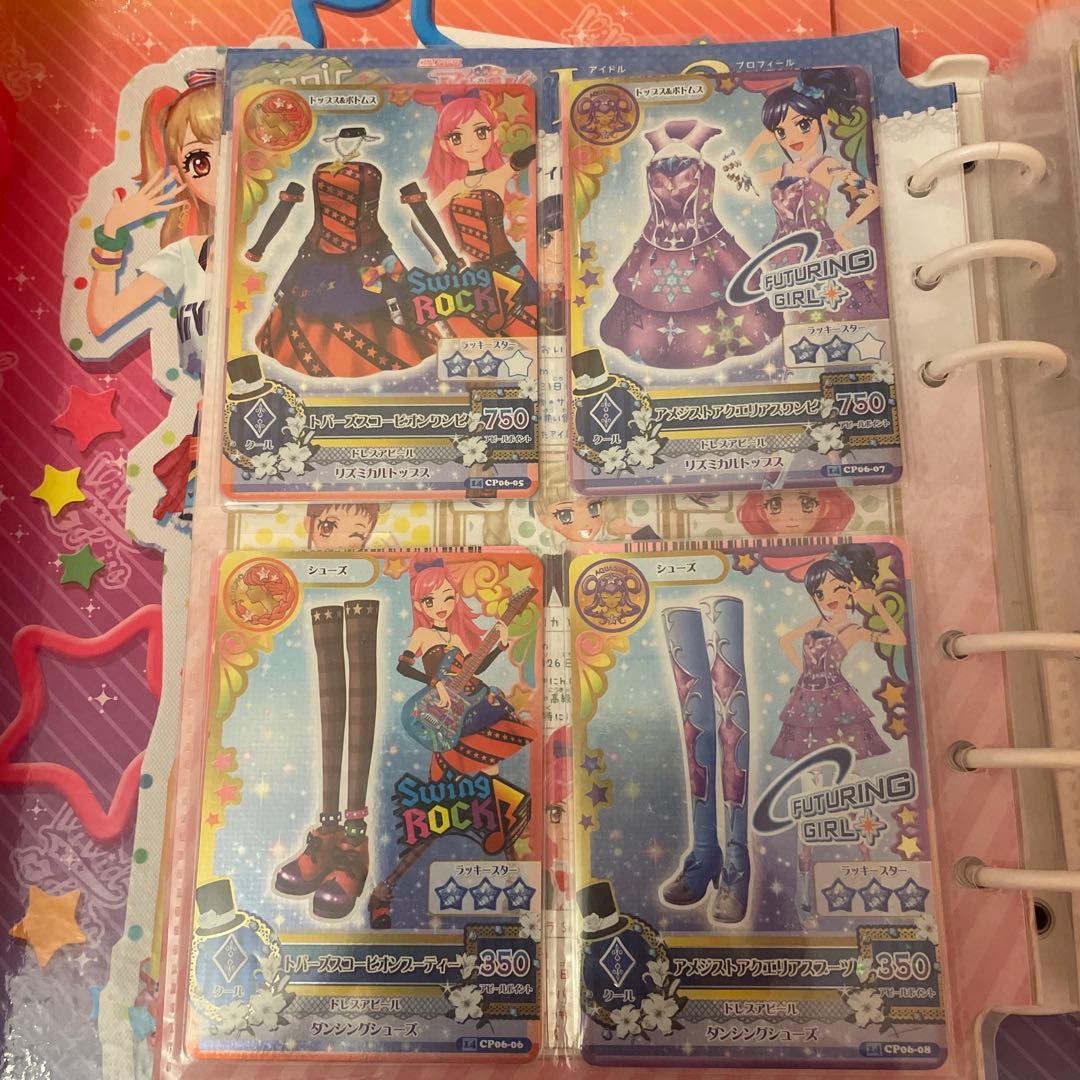 【本日限定値下げ】アイカツ 22枚 星座 まとめ売り