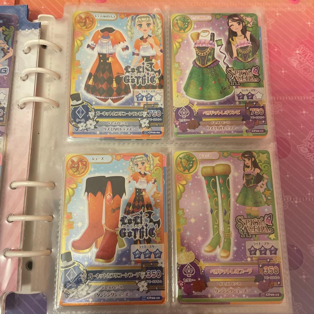 【本日限定値下げ】アイカツ 22枚 星座 まとめ売り