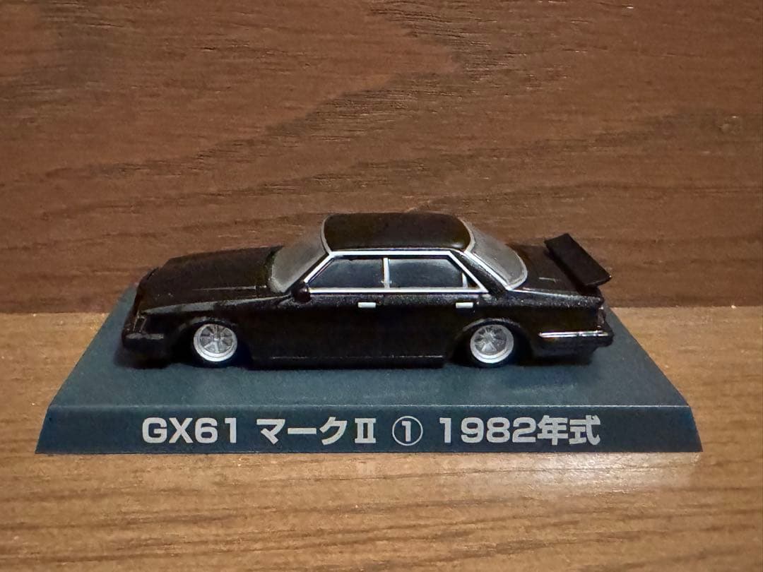 アオシマ　1/64 ミニカー　グラチャン　コレクション GX71マークⅡ