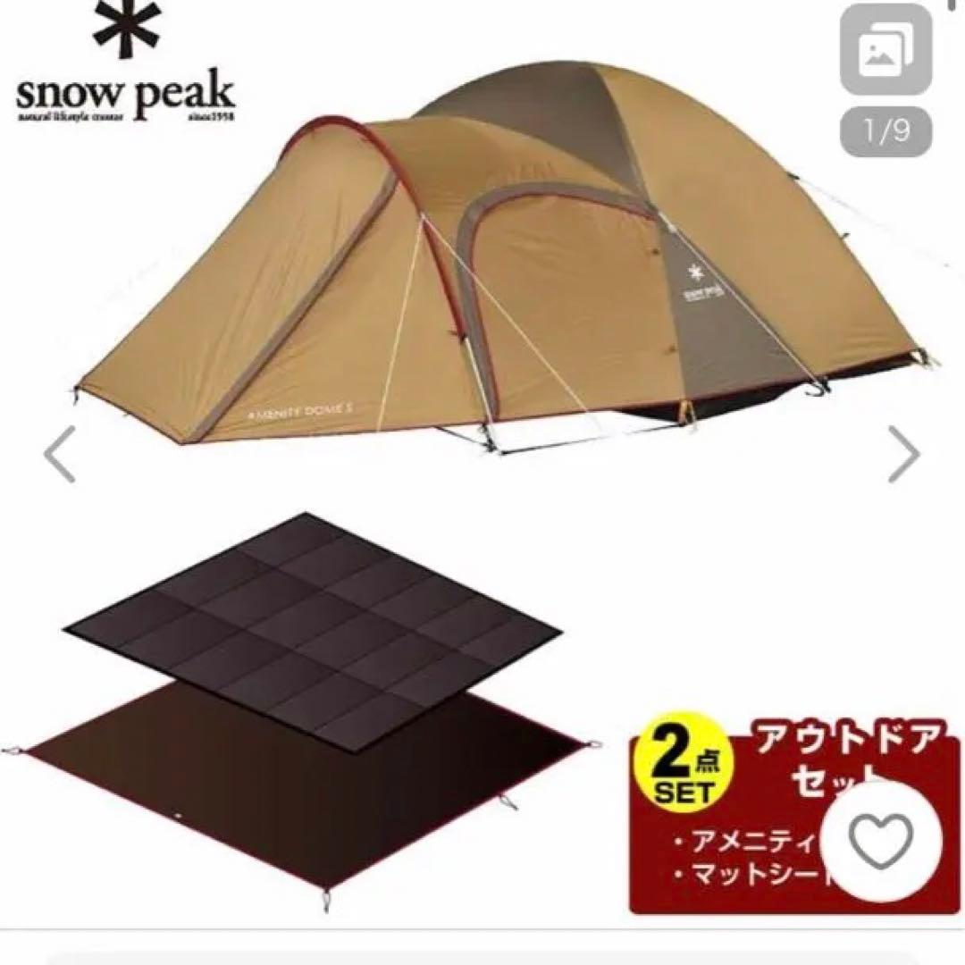  peak アメニティドームS SDE-002RH
