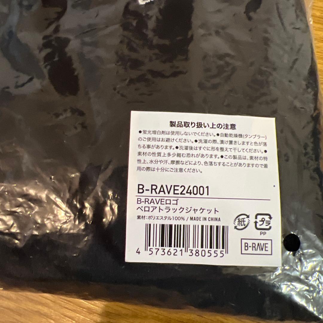 【匿名配送】B-RAVE ベロアトラックジャケット HANA着用モデル