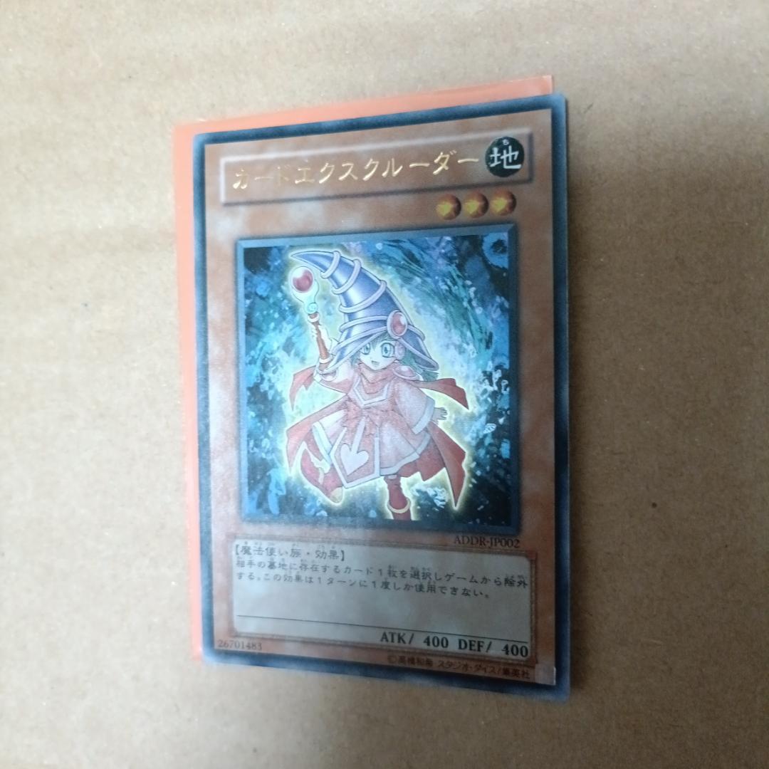 大特価　遊戯王 ほぼ初版SR以上約500枚+高価N+スリーブまとめ売り【引退品】