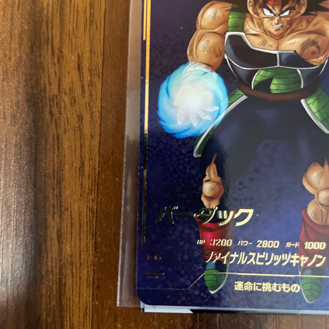 バーダック パラレル　SDV1-045 ドラゴンボールダイバーズ