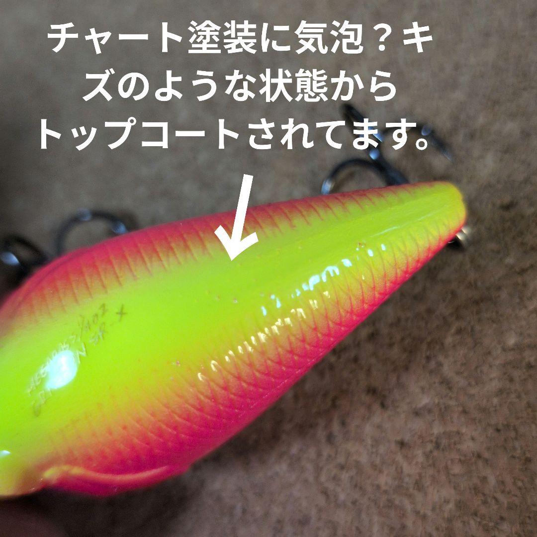 メガバス グリフォン㊽ 限定カラーセット SR-X