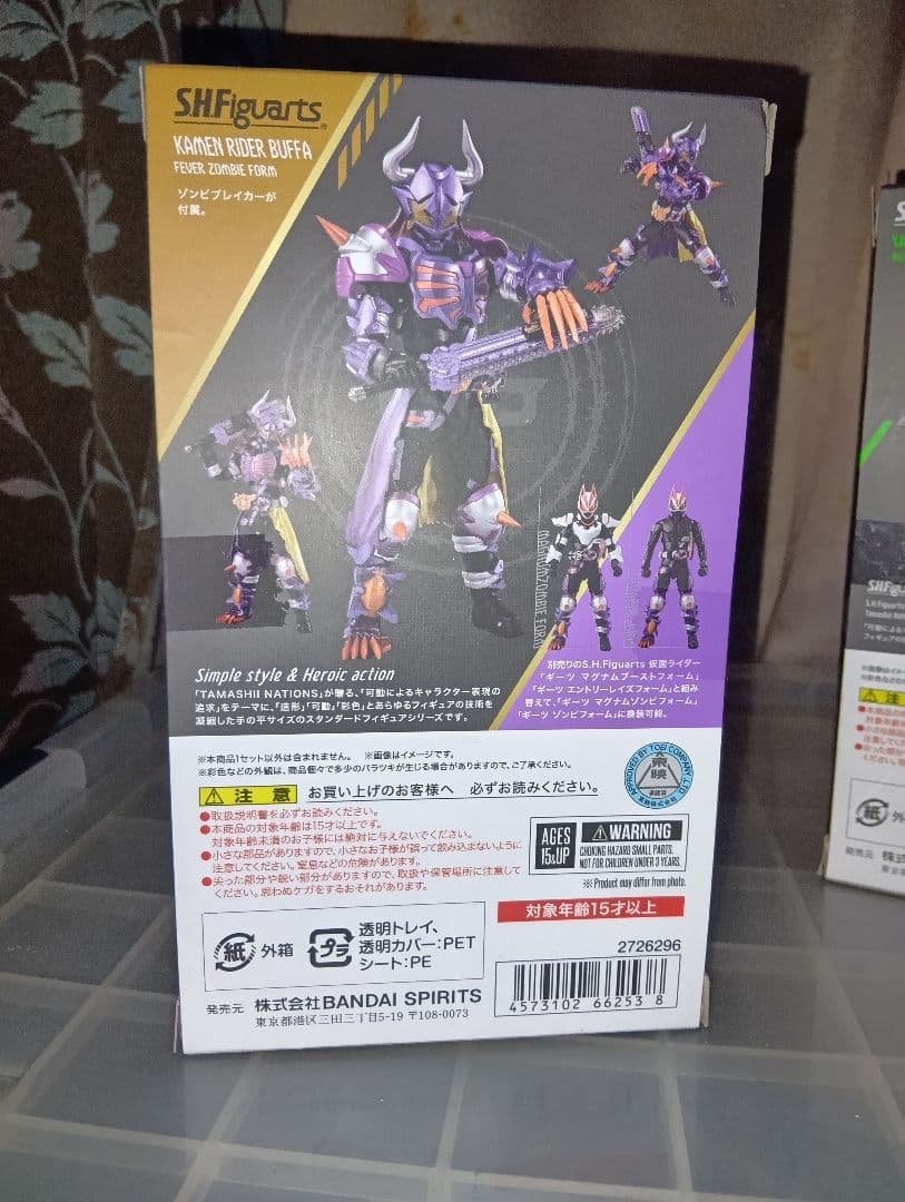 S.H.Figuarts仮面ライダーブジンソード バッファーフィーバーフォーム