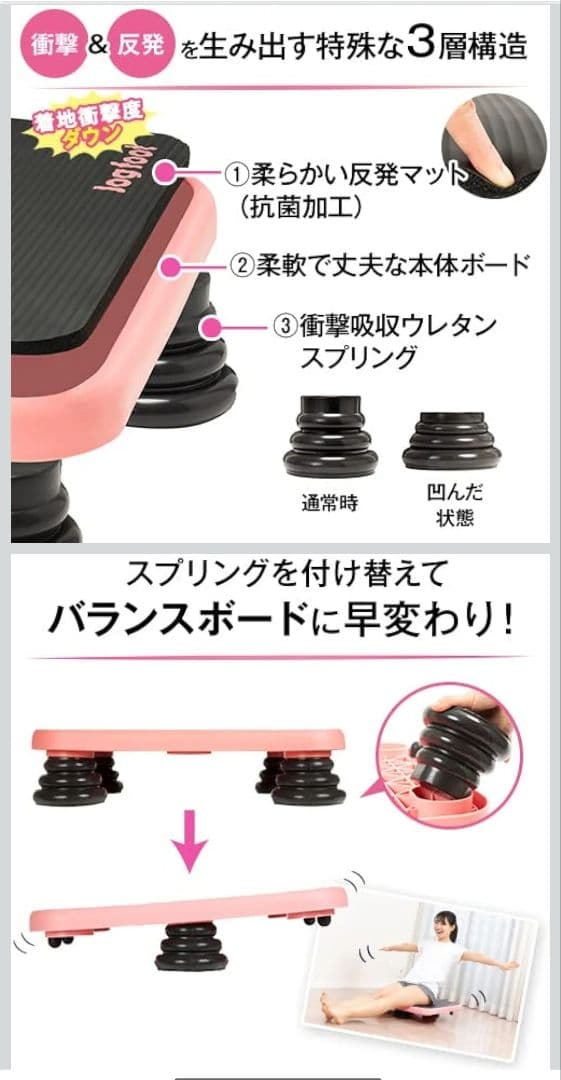 Jog Foot ジョグフット トレーニングボード ピンク
