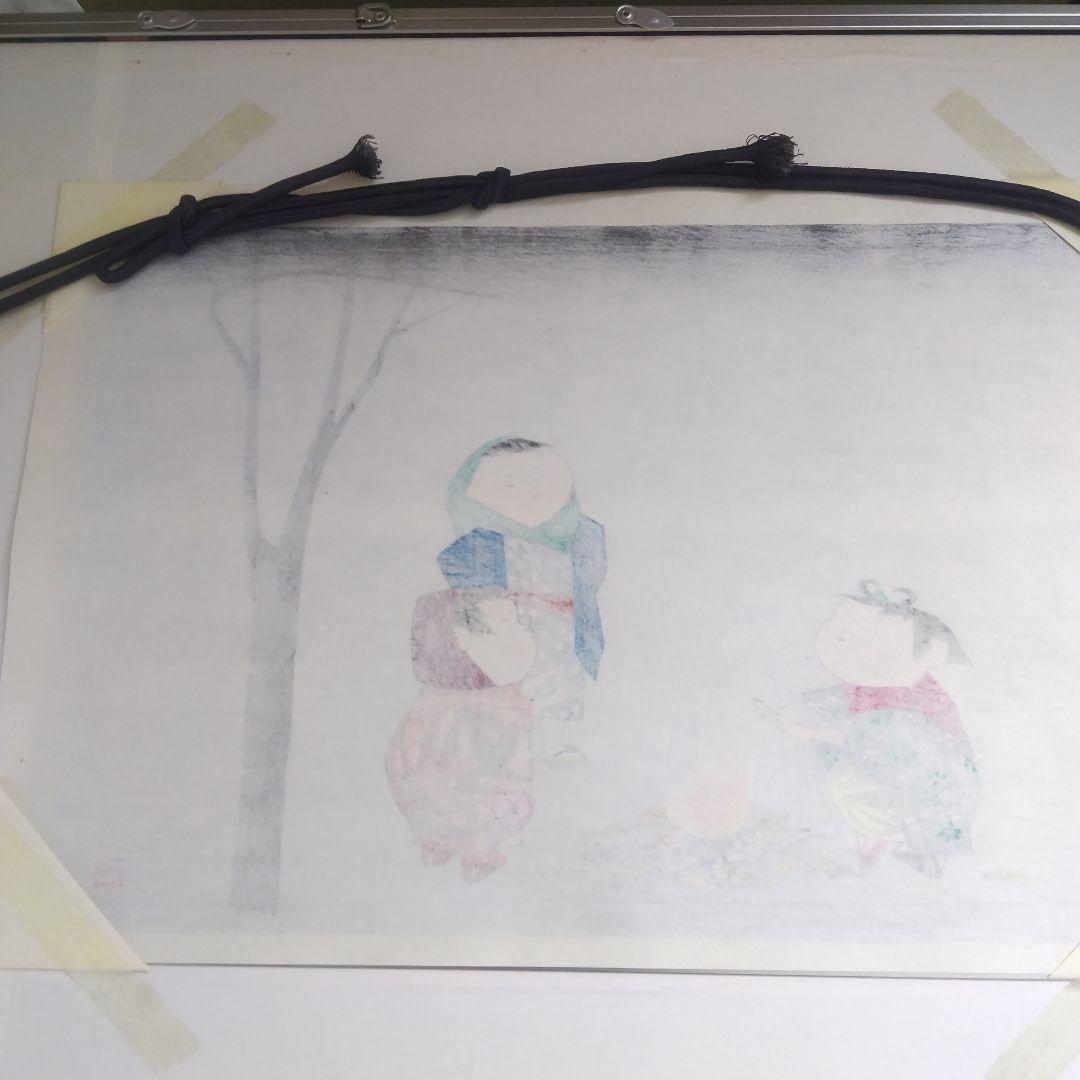 日本画 子供達と焚き火 版画 リトグラフ 作家銘落款あり
