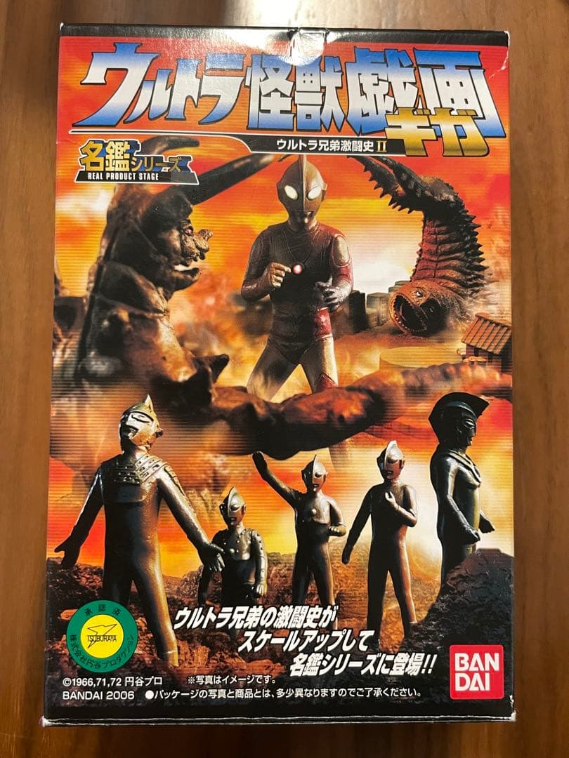 ウルトラ怪獣戯画　二大怪獣東京を襲撃　帰ってきたウルトラマン対ツインテール