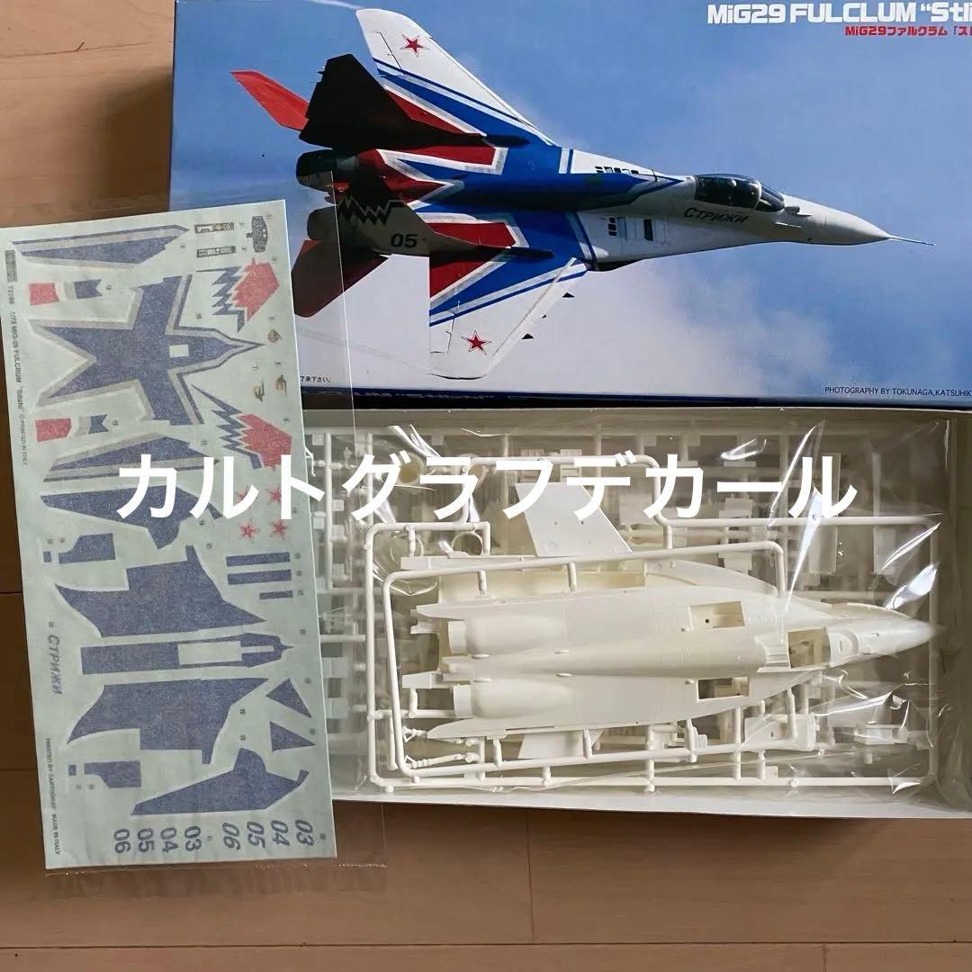 1/72 プラモデルセット BAe HAWK RED ARROWS等