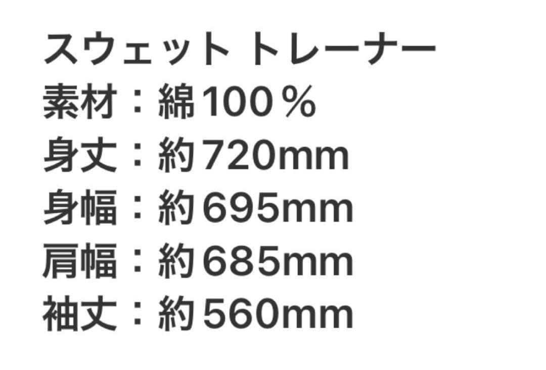 Travis Japan スウェット上