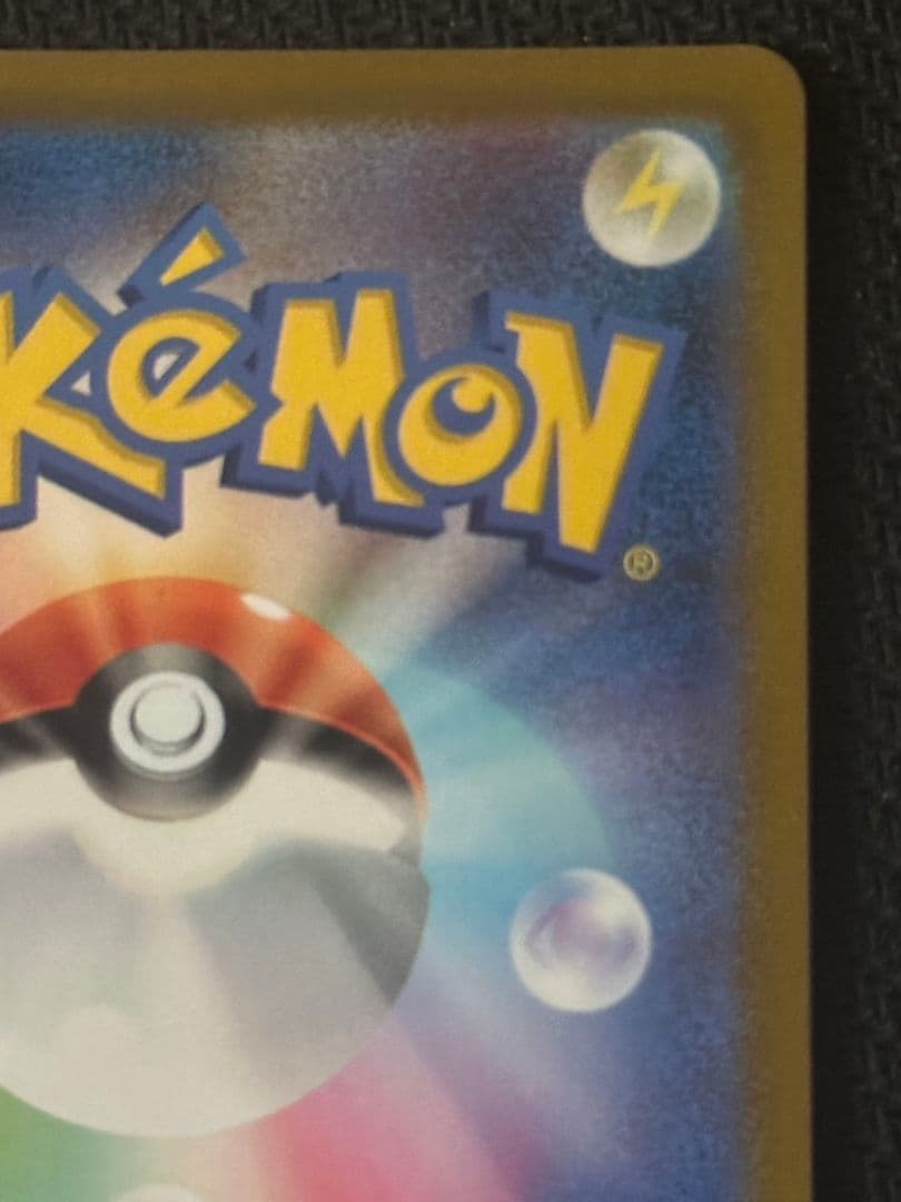 ポケモンカード　ゴールデンピカチュウ　限定プロモカード
