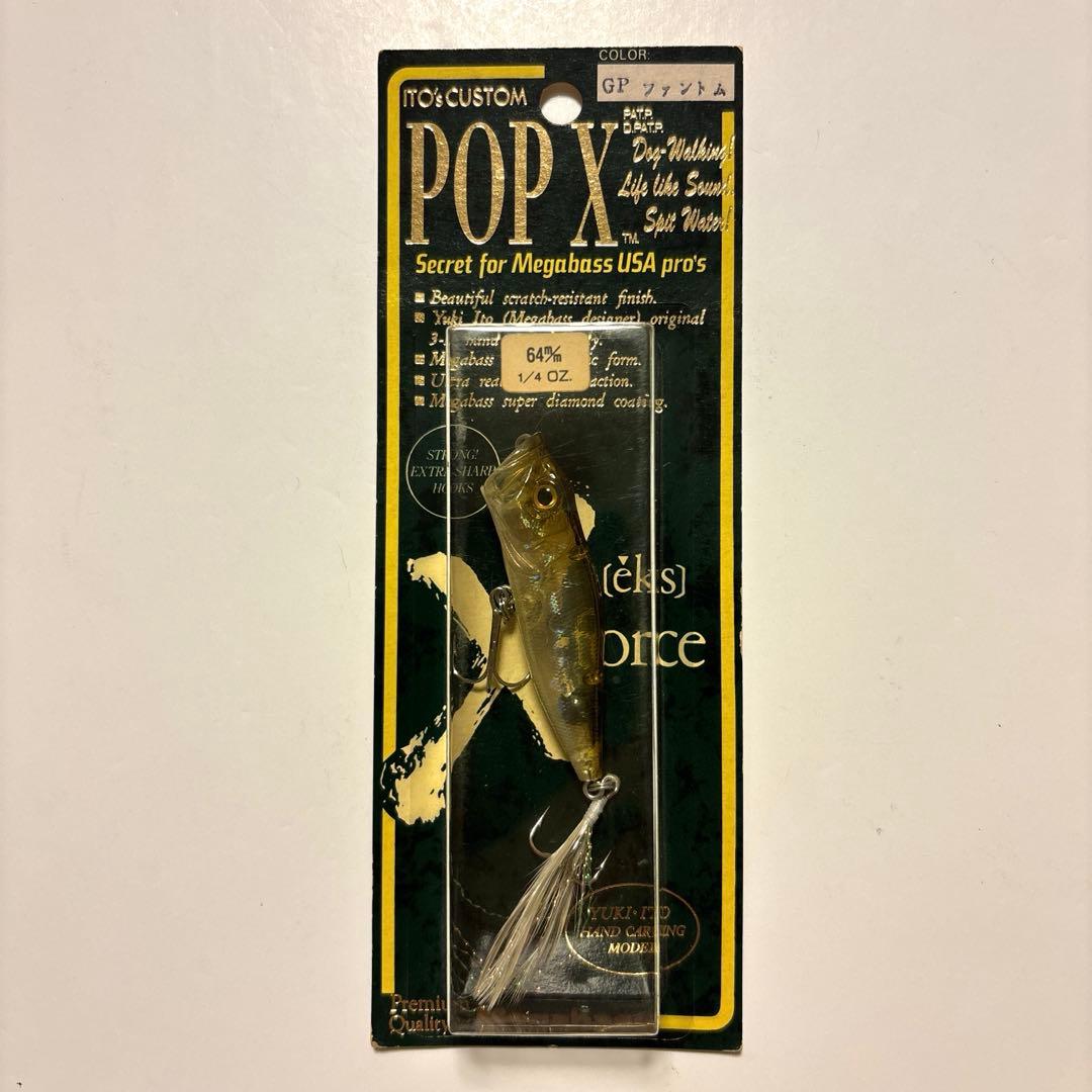 『メガバス・オールド』ＰＯＰーＸ（ポップエックス） 旧パケ ２個セット