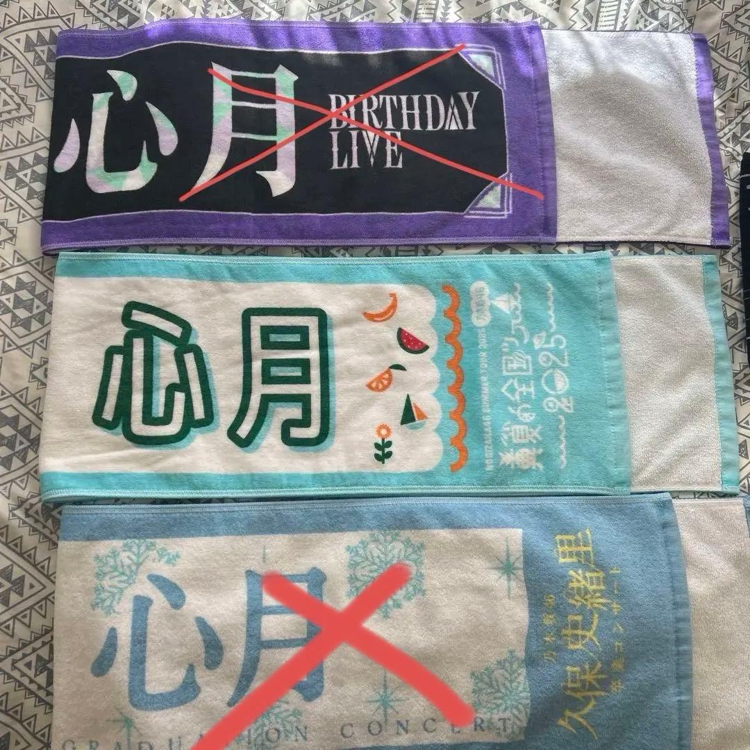 乃木坂46 タオルセット　瀬戸口心月