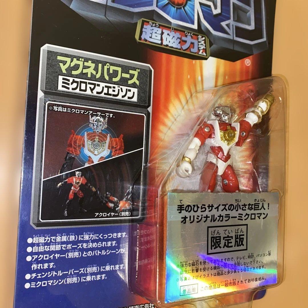タカラ ミクロマン 限定版 マグネパワーズ [美品・未開封] 5点 まとめ売り