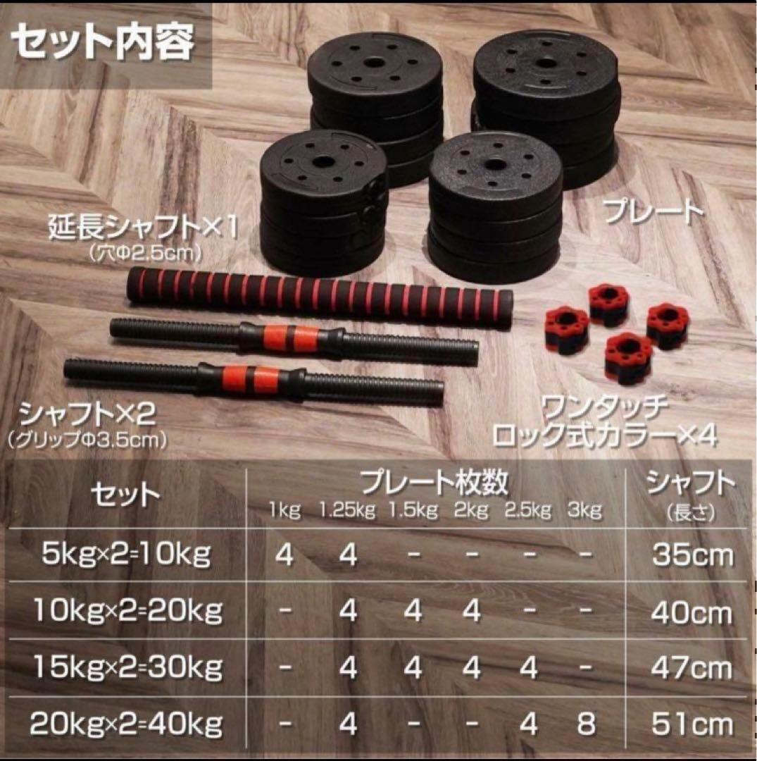 送料込限定商品ダンベル 可変式 20kg可変式ダンベル40kg 多機能2個セット