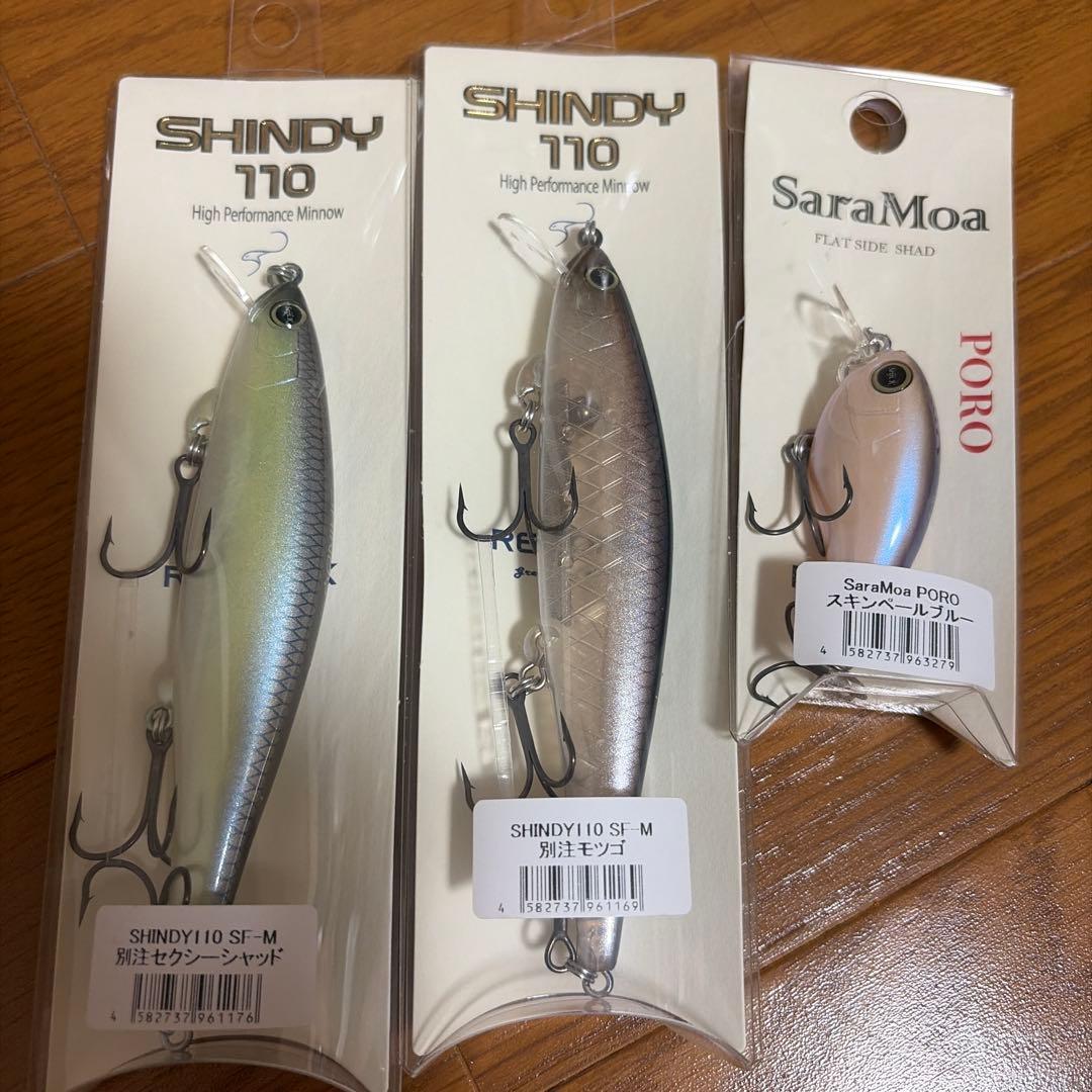 レヴォニック　ルアーまとめ売り