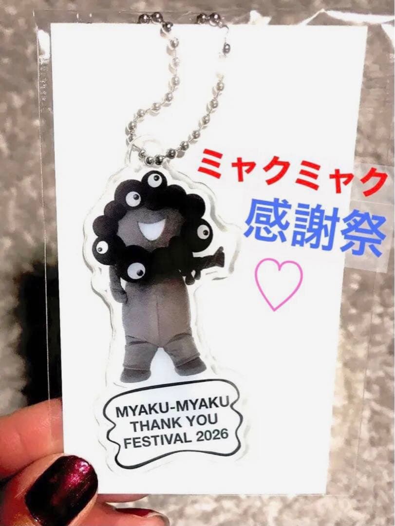【 ミャクミャク 感謝祭 】アクリルキーホルダー　ファンミーティング　万博