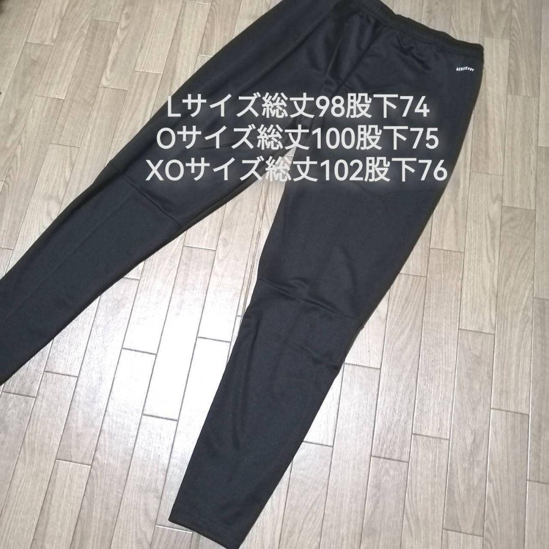 【残りわずか】新品　adidas メンズ3Lサイズ ジャージ上下セット 黒