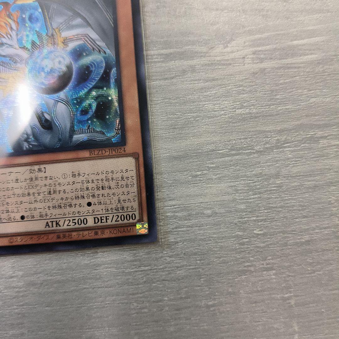 専用 遊戯王 調和ノ天救竜 シークレット 2枚セット