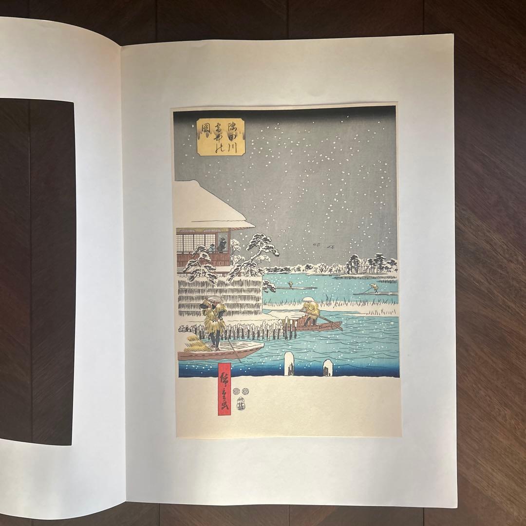 浮世絵 歌川広重　江戸名所の眺