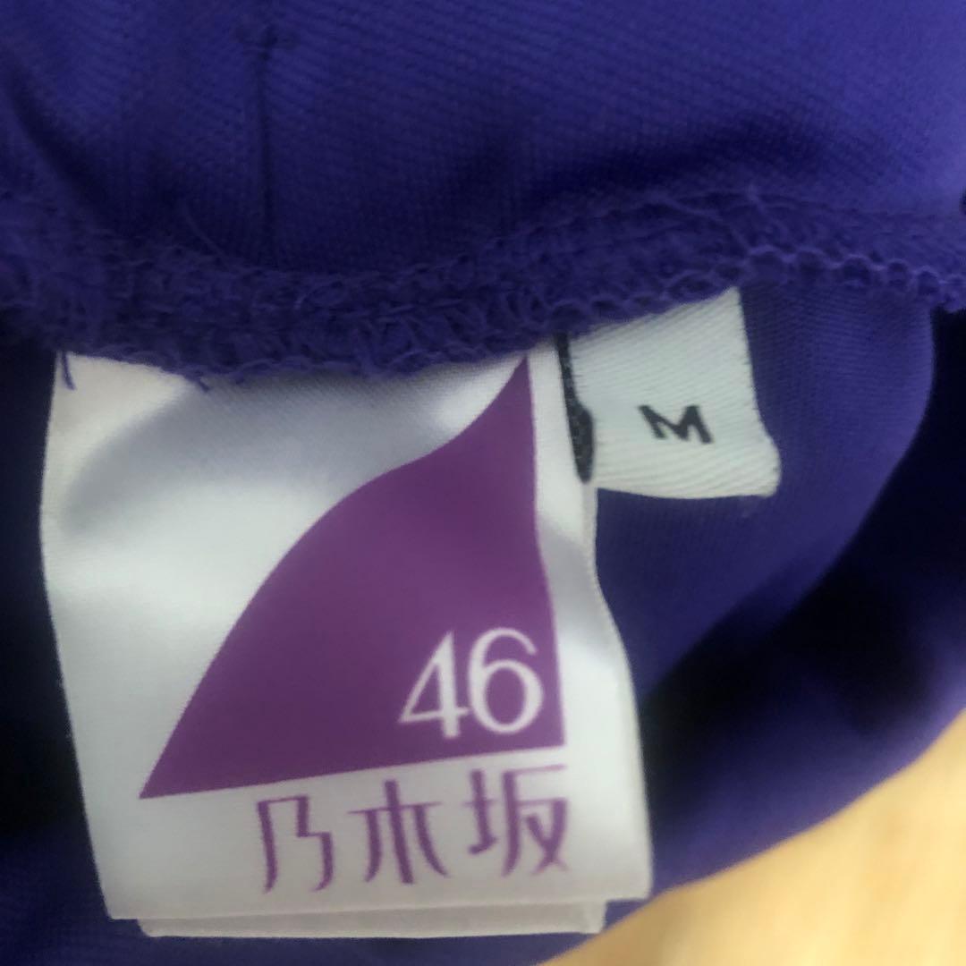 乃木坂46 ジャージ パンツ　ズボン　下 Mサイズ