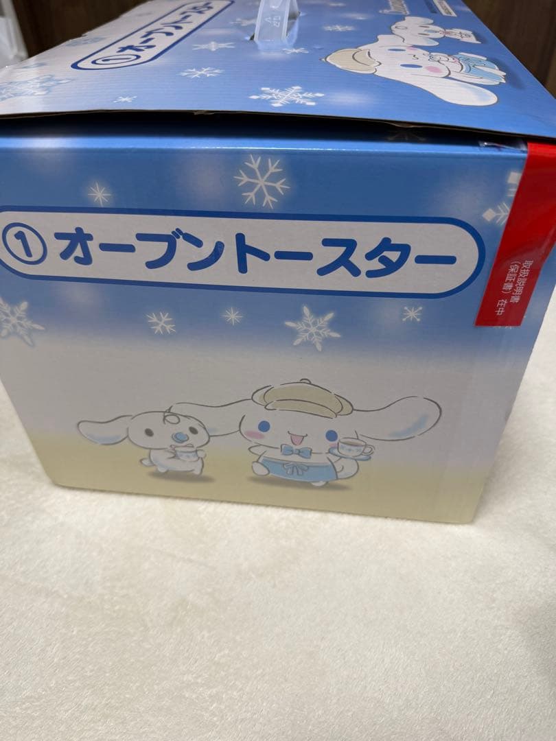 シナモロール 当りくじ まとめ売り トースター ブランケット 未開封 サンリオ