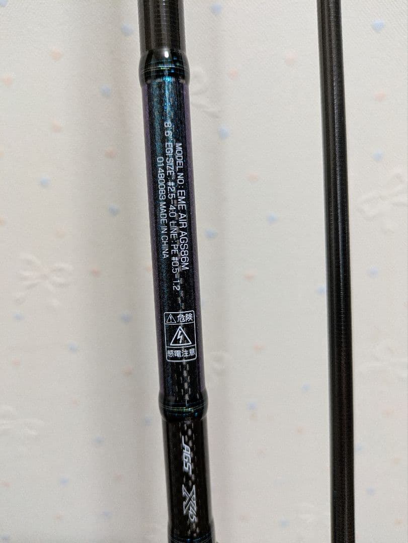 15 エメラルダス AIR AGS 86M