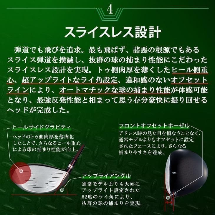 新品 ダイナミクスドライバーUSTマミヤV-spec α-Ⅳ 適合最強反発力
