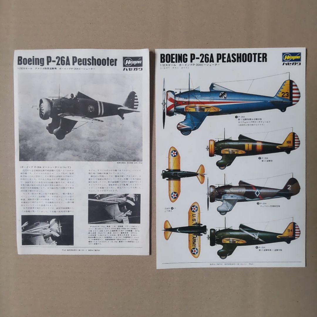 航空機・ヘリコプター Hasegawa Boeing P-26A Peashooter 1/32