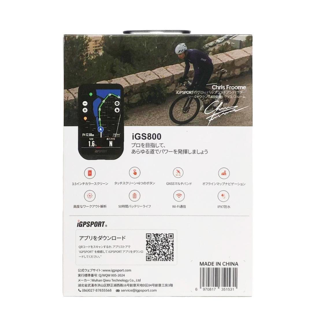iGPSPORT　iGS800 サイクルコンピューター サイコン【新品・未開封】