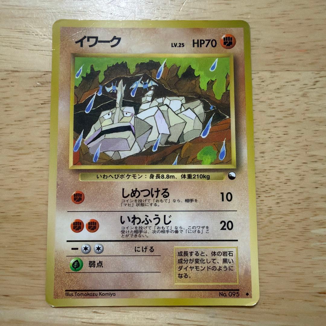 ポケモンカード 旧裏　拡張シート