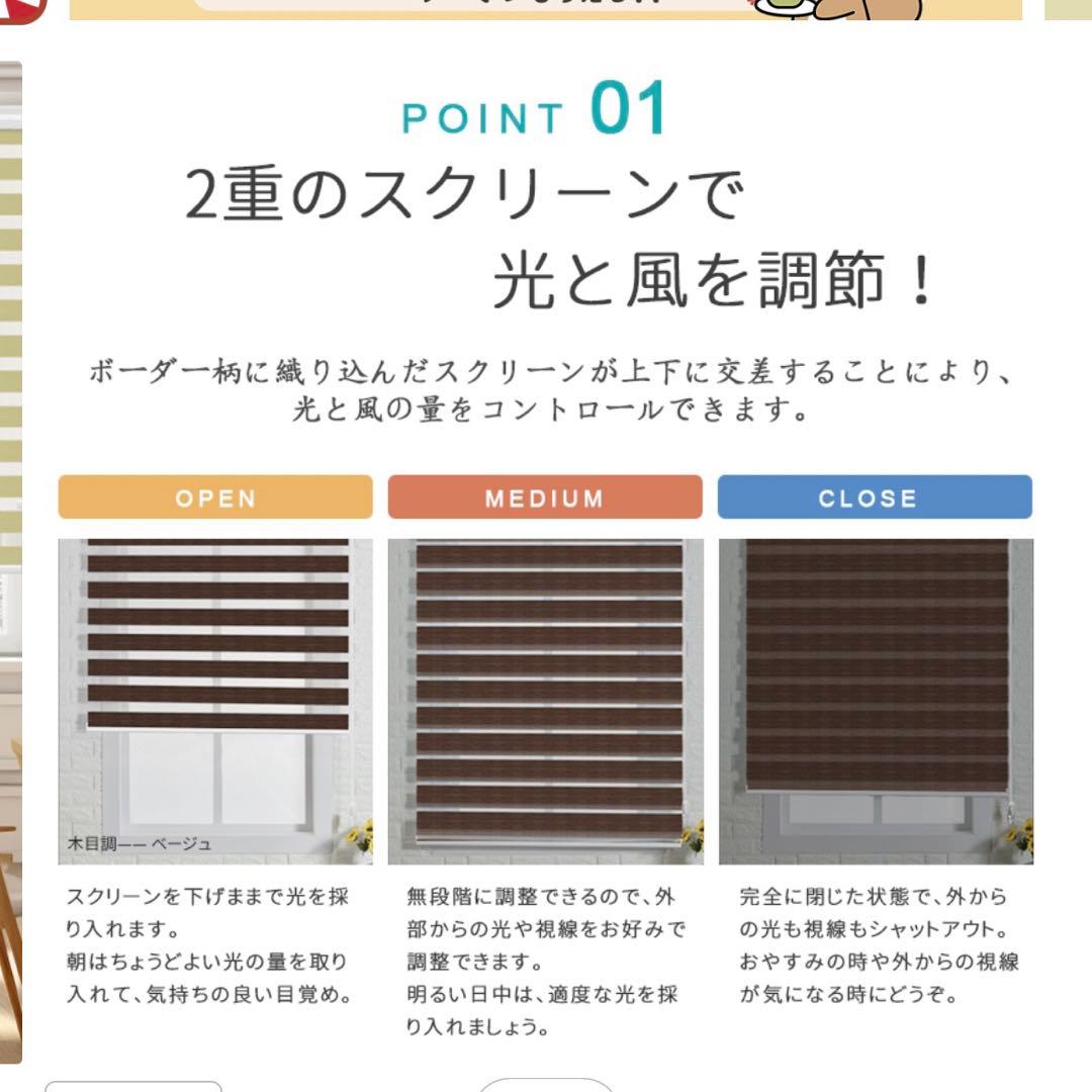 調光ロールスクリーン　つっぱり式