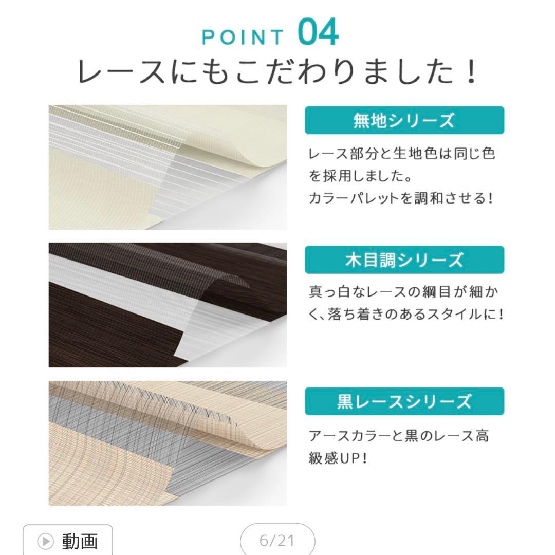 調光ロールスクリーン　つっぱり式