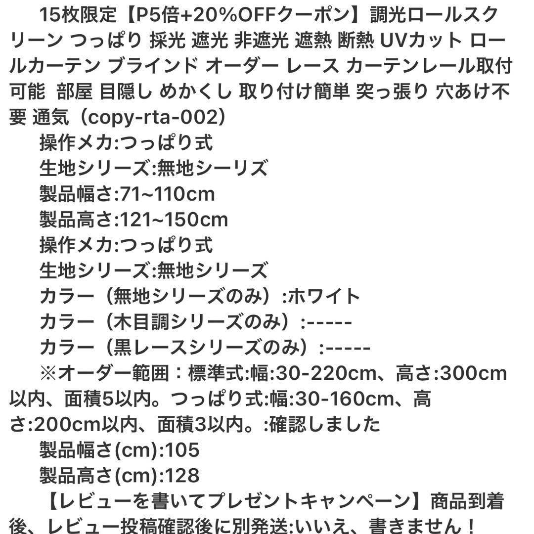 調光ロールスクリーン　つっぱり式