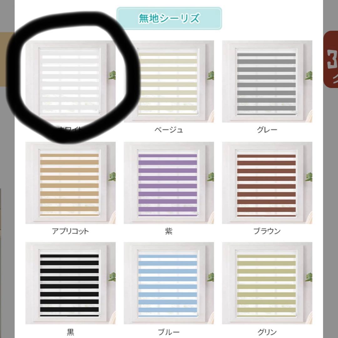 調光ロールスクリーン　つっぱり式