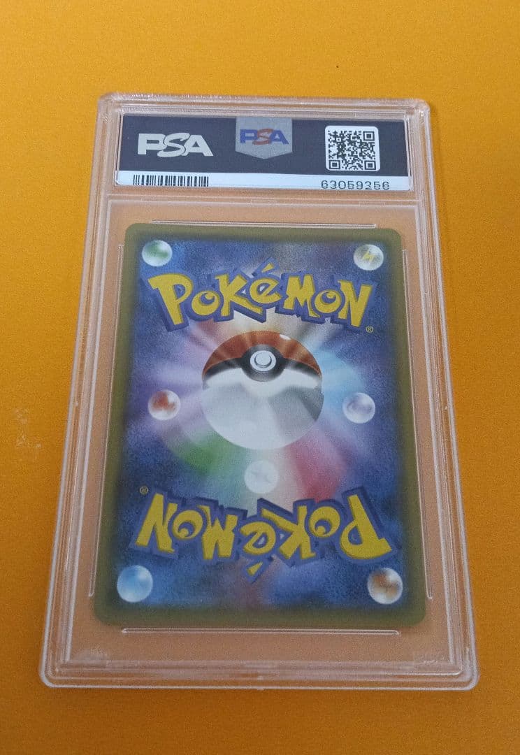 ダークライGX SSR PSA10