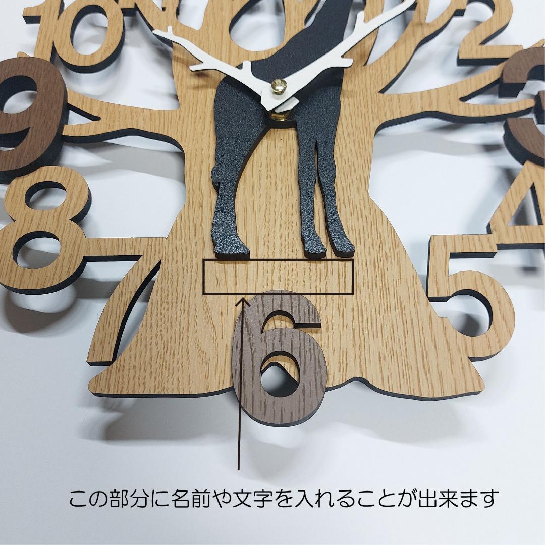 名入れ・文字入れ　木と動物　キリン　3Dデザイン壁掛け静音時計
