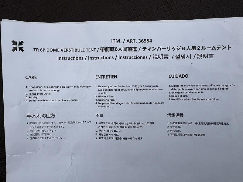 美品！ティンバーリッジ ６人用 ツールームテント 2ルーム