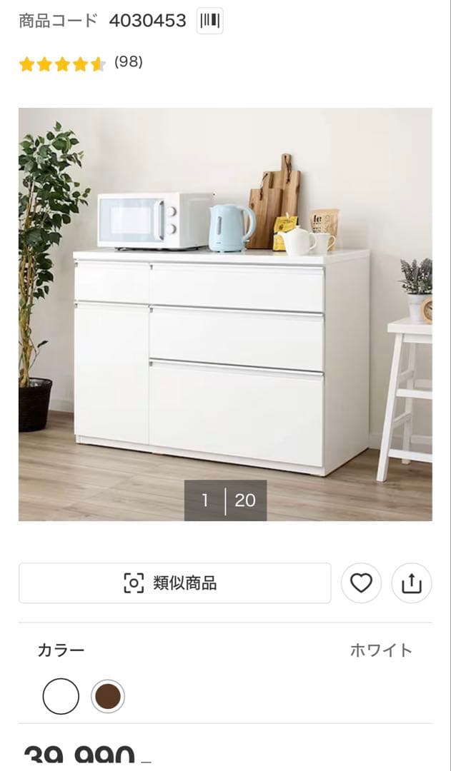 【美品】キッチンカウンター（キュリー2 120CT WH）（2月25日まで）