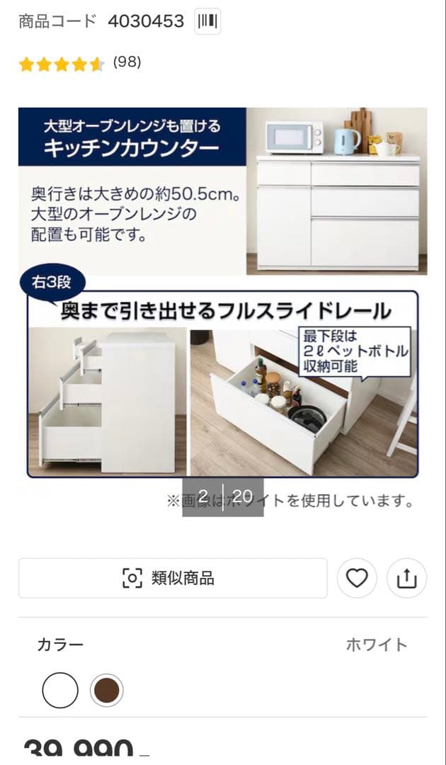 【美品】キッチンカウンター（キュリー2 120CT WH）（2月25日まで）