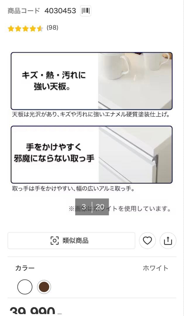 【美品】キッチンカウンター（キュリー2 120CT WH）（2月25日まで）
