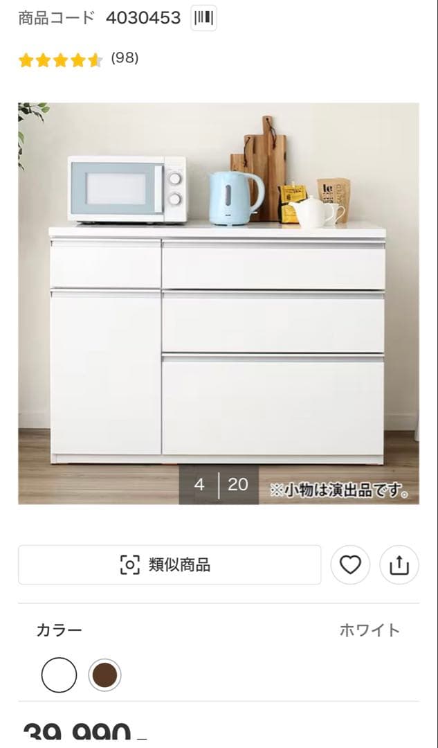 【美品】キッチンカウンター（キュリー2 120CT WH）（2月25日まで）